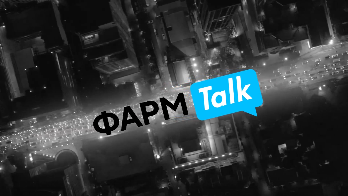 В рамках проекта «ФармTalk»* «Р-Конф» совместно с изданием «Фармацевтический вестник» провели исследование